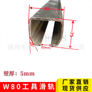 ZT tool slide rail ZT-W80 spot welding machine slide rail four-wheel plate tool pulley 800 slide rail manufacturers supply
