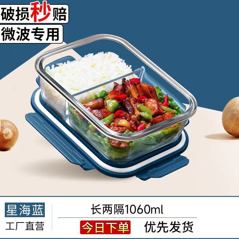 玻璃饭盒微波炉加热碗上班族带饭餐盒分格水果便当盒家用保鲜器皿|undefined