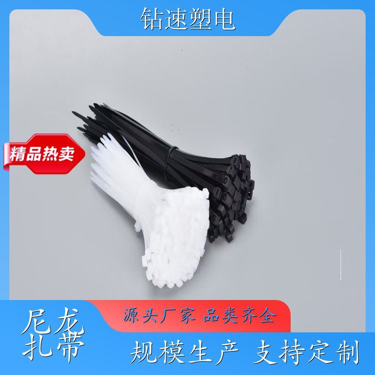 自锁式尼龙扎带白黑色塑料扎带3*4*5*束线带扎线带扣式捆扎带批发