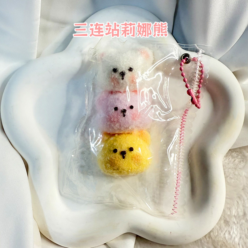 卡通小鼻噶三小只三连组包挂捏捏乐玩具卡通轻松熊奶油泥硅胶捏捏|undefined