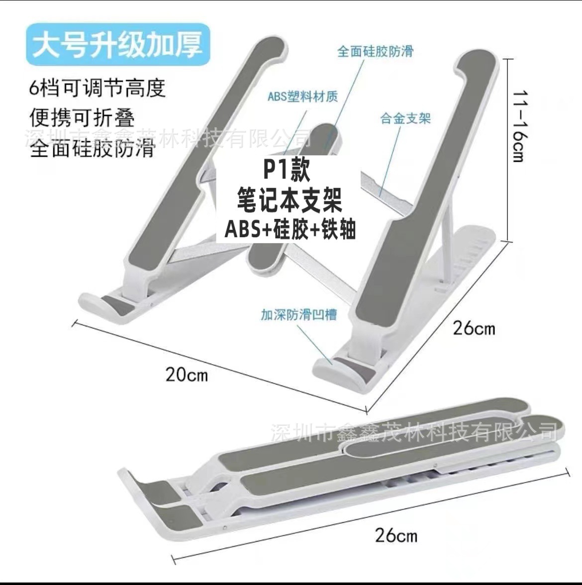 Portátil p1 soporte de escritorio elevación plegable portátil base de calor elevación ajuste de soporte