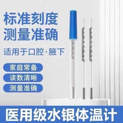 Precise children's oral electronic thermometer for baby for home use
