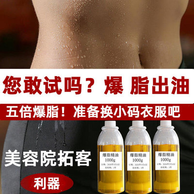faint trace of something Slimming cream fever Ointment Shaping Contour whole body Cavitation Body Firming Cavitation essential oil