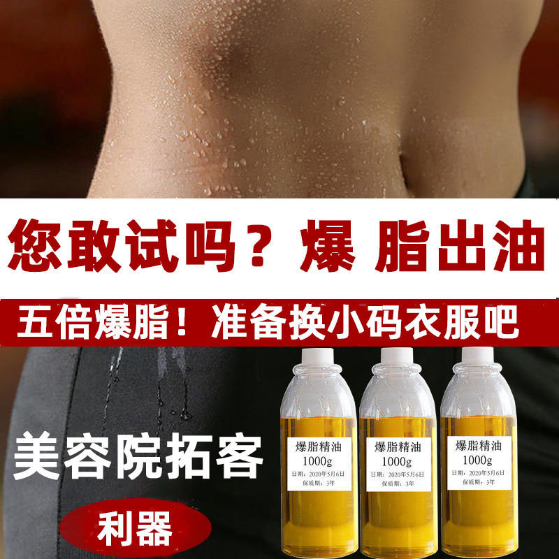 faint trace of something Slimming cream fever Ointment Shaping Contour whole body Cavitation Body Firming Cavitation essential oil
