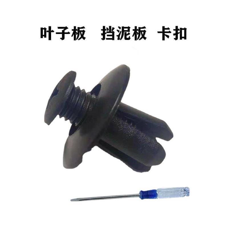 通用车型8mm膨胀螺丝叶子板内衬后备箱卡扣穿心钉挡泥板尼龙卡扣|ms