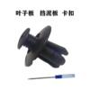 通用车型8mm膨胀螺丝叶子板内衬后备箱卡扣穿心钉挡泥板尼龙卡扣|ms