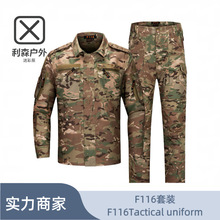 利森迷彩服F116长袖套装男速干透气耐磨户外战术衬衫跨境厂家批发