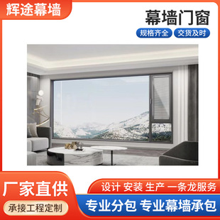 Factory Direct Supply of Curtain Wall Door and Window System Design and Installation One-Stop Service, Reliable Quality, Large Quantity and Excellent Price