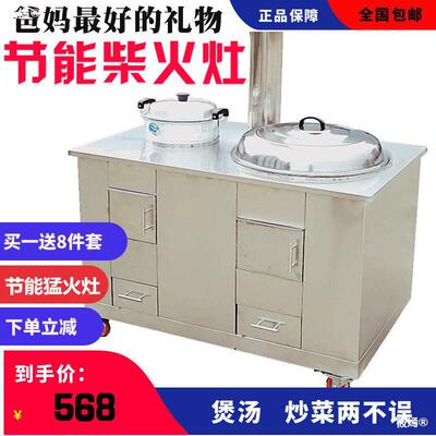 柴火灶煲汤家用烧木柴新款加厚不锈钢移动双灶户外炉无烟大锅灶台|ms