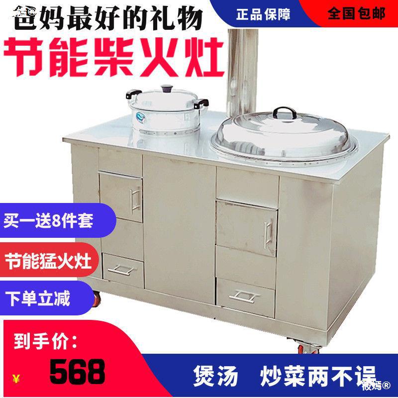 柴火灶煲汤家用烧木柴新款加厚不锈钢移动双灶户外炉无烟大锅灶台|ms