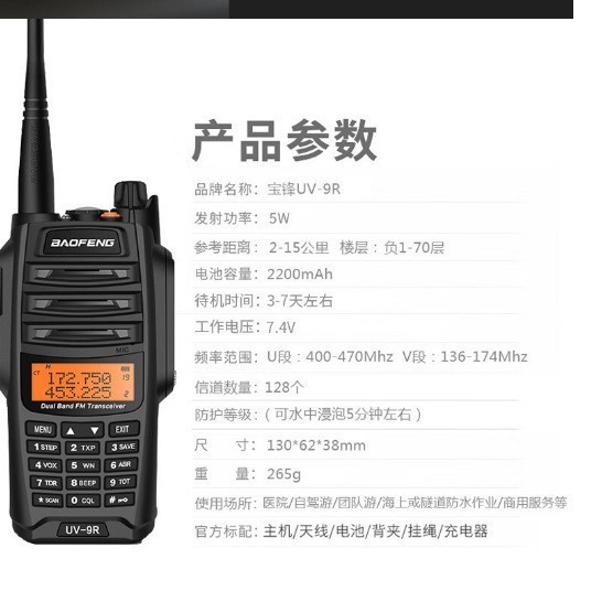 Walkie-talkie UV-9R Ultimate PLUS de alta potencia walkie-talkie marino al aire libre fabricante de conducción autónoma al por mayor