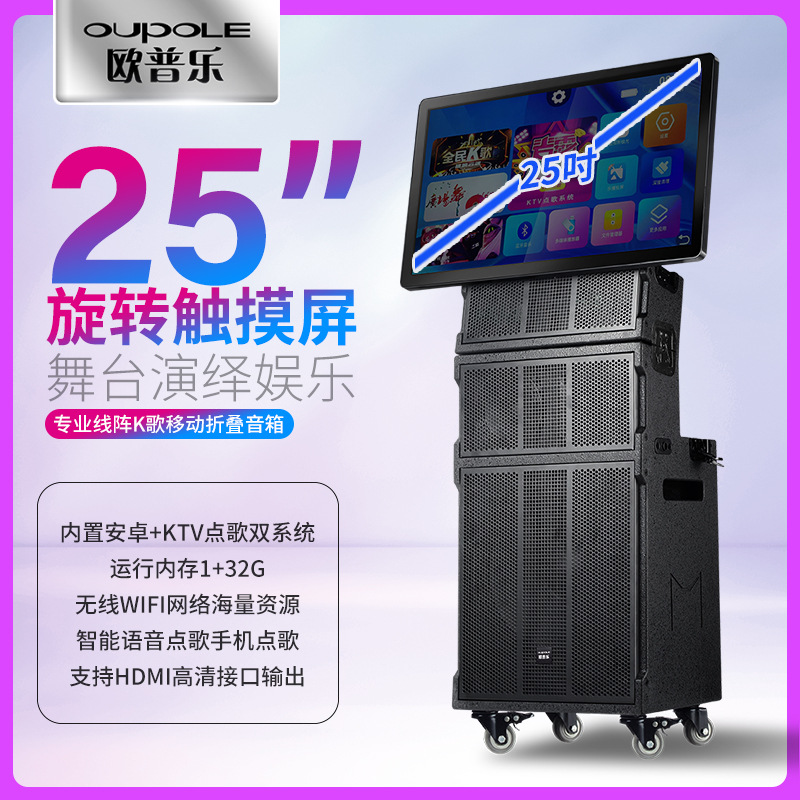 Opule pantalla grande al aire libre ksong baile cuadrado audio ksong máquina todo en uno altavoz móvil de alta potencia video al aire libre