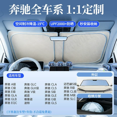 Sunshade, Sun Protection Shield, Sun shade - original-factory-customization-mercedes-benz-exclusive-morandi-contrasting-colordouble-sided-ice-glue-insulation-storage-bag