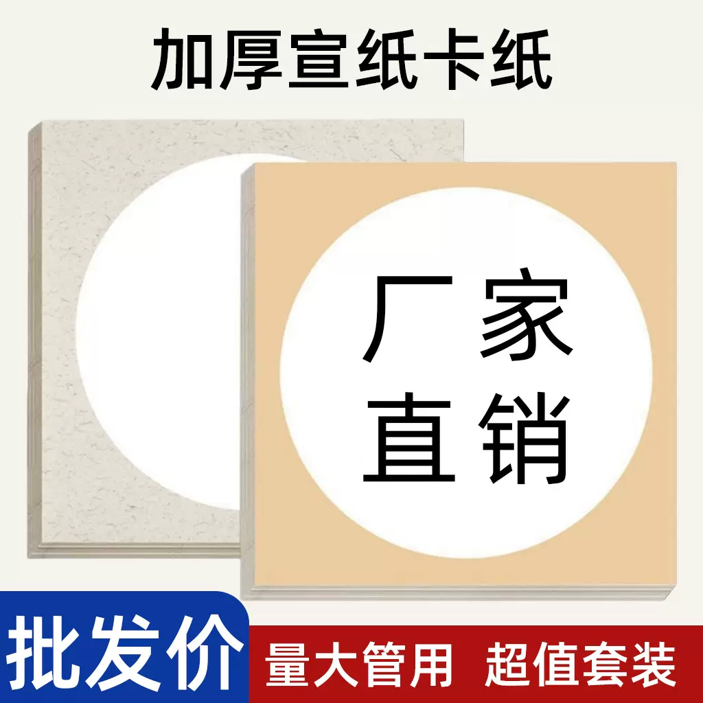 清仓处理宣纸卡纸半生熟熟宣卡纸写书法专用纸圆形镜片扇面作品纸
