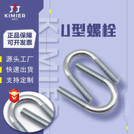 厂家现货供应镀锌u型螺丝建筑U型卡箍预埋方圆U型丝 U型螺栓