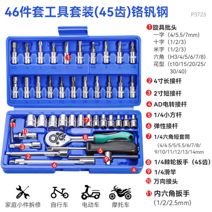 Herramienta de reparación de automóviles combinada universal de nivel profesional 151 piezas transfronterizas Dafei juego completo de herramientas de reparación de automóviles de reparación