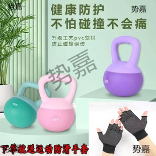 Soft Kettlebell Women's Fitness Home Training Equipment Shaping Squat Kettlebell Dumbbell Men's Sports Strength Training