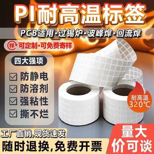 PI�˺���PCB���^�a�t�·��l�a�N���͸ߜ� SMT�a�t�������˺���