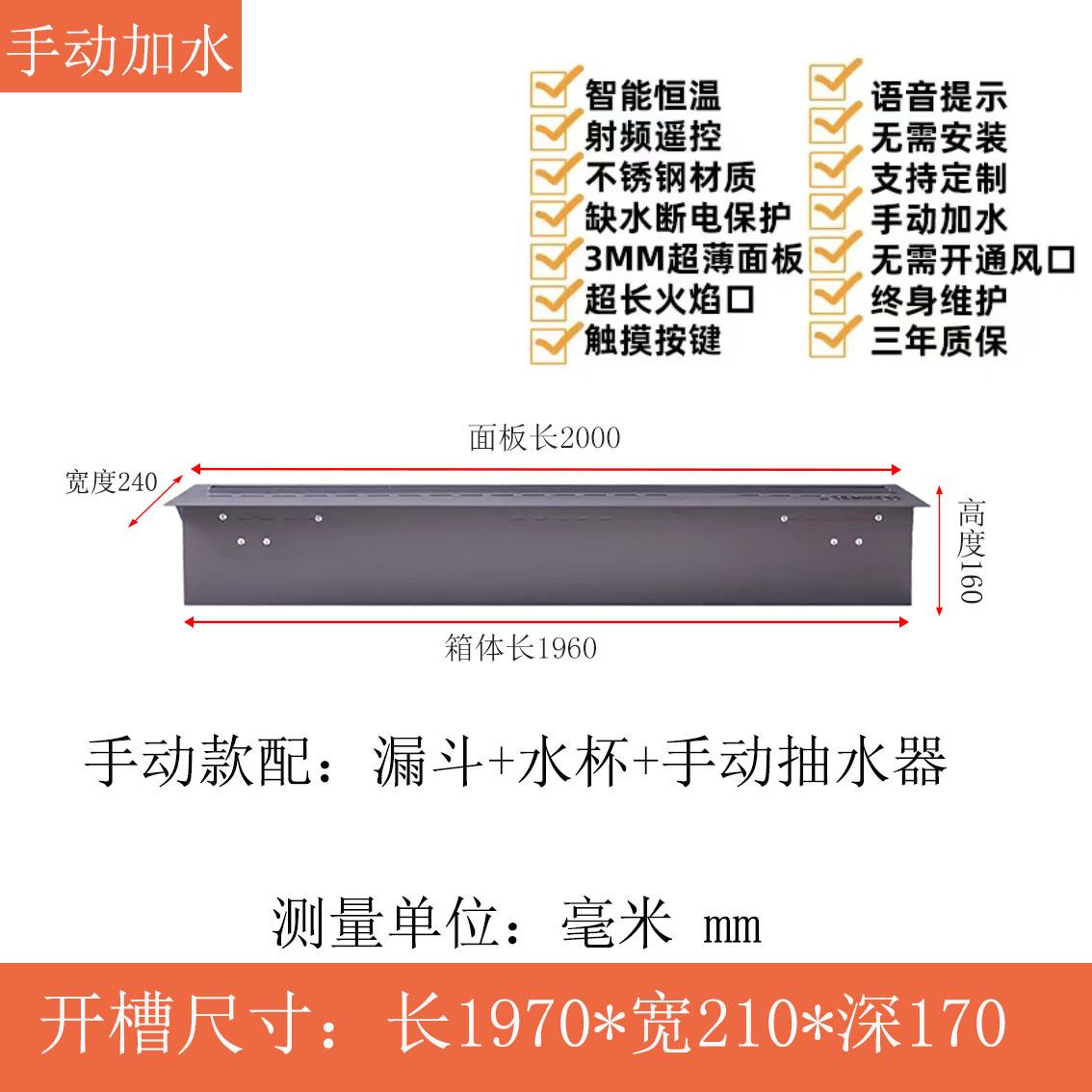 2000*240*Высокий 160 ручной монохром