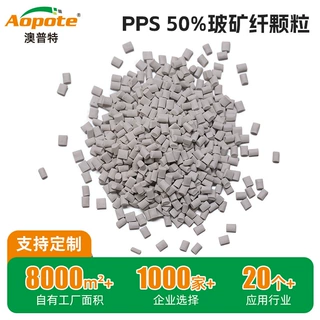 定制pps聚苯硫醚塑料颗粒厂家来样加工可调色定制增强阻燃级PPS