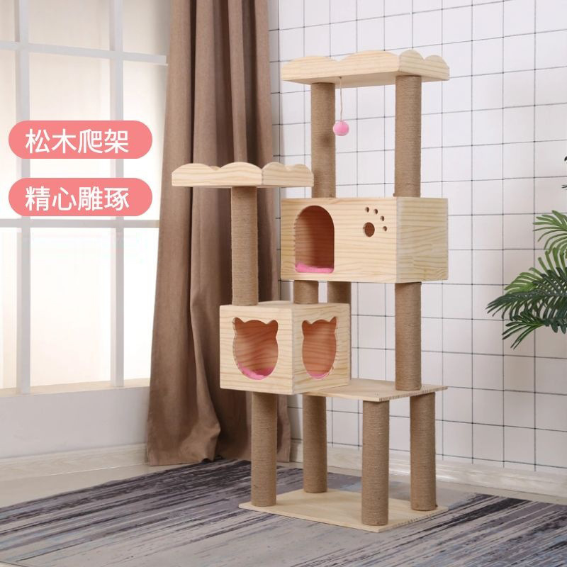 크로스보더 고양이 집 고양이 클라이밍 프레임 원목 고양이 클라이밍 프레임 고양이 용품 고양이 발톱판 고양이 트리 고양이 집 원목 고양이 클라이밍 프레임