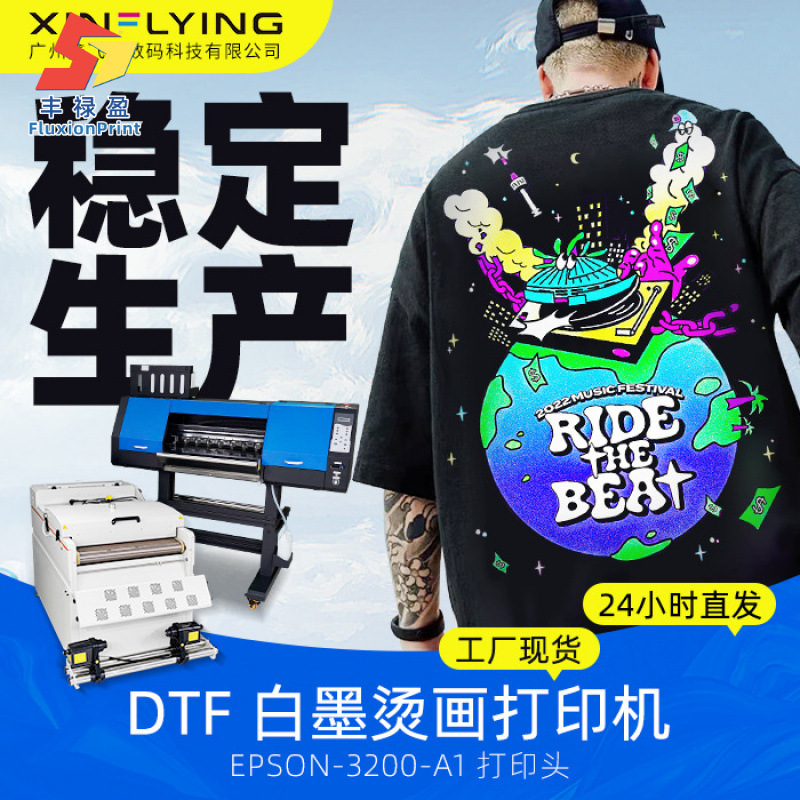 包邮广州免排废白墨柯式烫画机抖粉烘干一体机双头60cm白墨烫画机