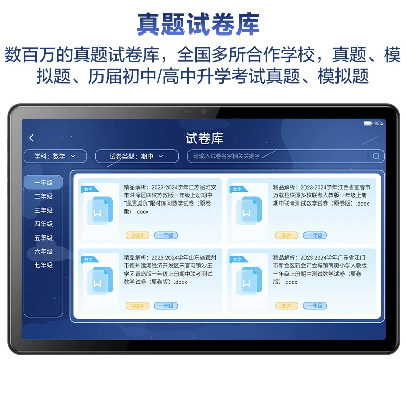 Smart teaching learning machine, new collection, 10.95 inch, training