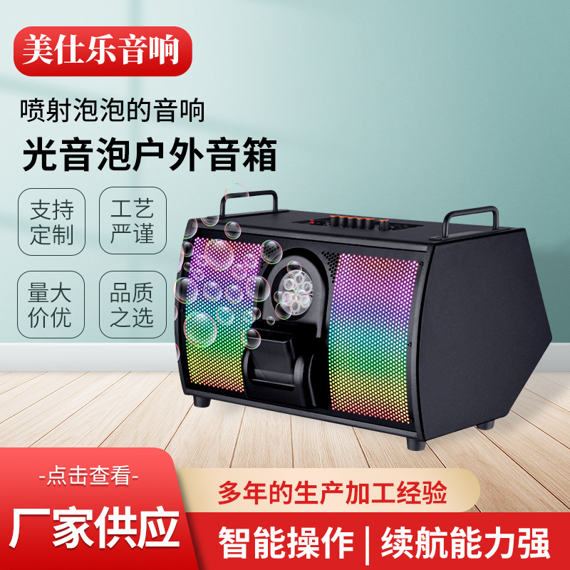 Intelligent Light and Sound Bubble Outdoor Spray Speaker with Long Battery Life, Hifi Sound Quality, Stylish, Easy to Operate, Portable Stereo