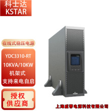 ��ʿ�_UPS���g���ԴYDC3310-RT/3315-RT/3320-RT/3330-RT10KWKVA