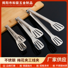 ステンレスパン焼肉クリップ三線クリップバイキング料理梅クリップ多目的食品クリップ焙煎ツール