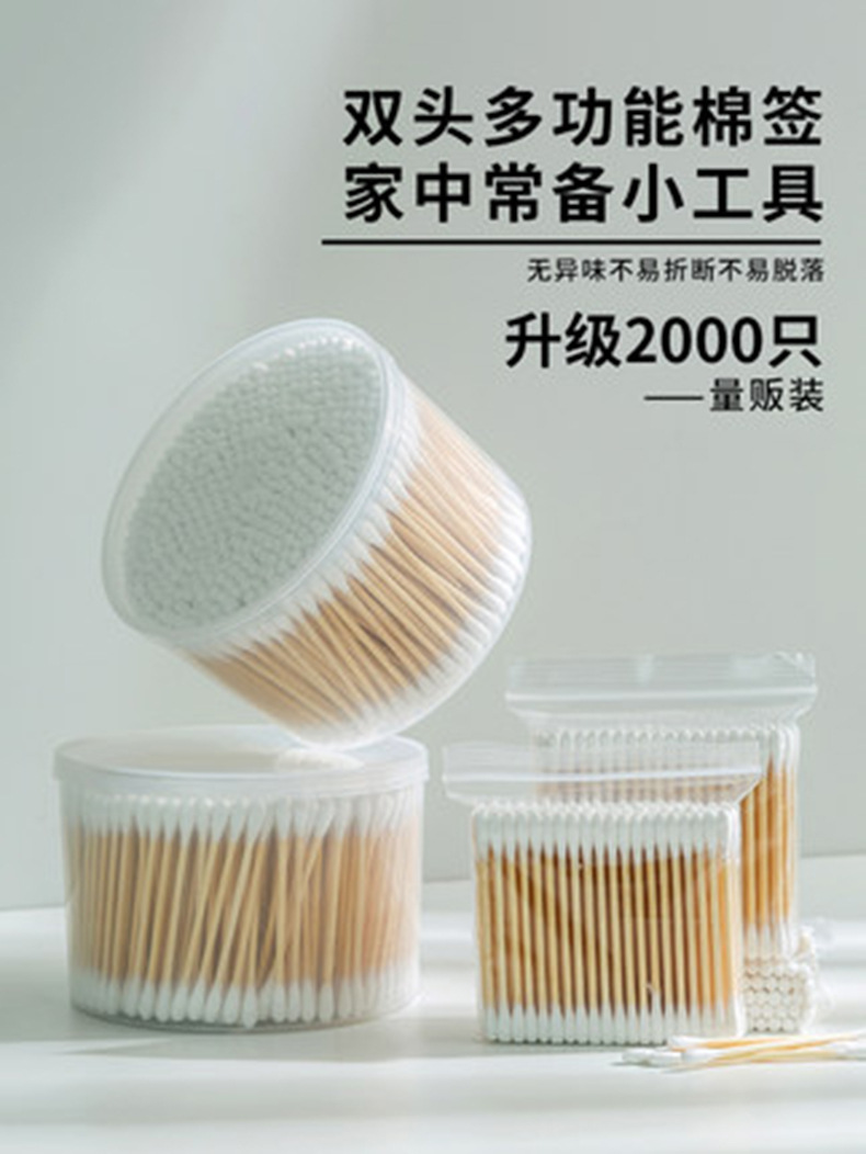 500支盒装双头棉签 棉花棒家用女化妆棉签掏耳朵木棒家庭清洁棉棒|ms