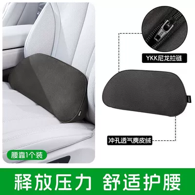 AITO M6, same style as the mall's: Waist support - black-memory-foam-perforated-suede-lumbar-support-pillow-1-piece-standard