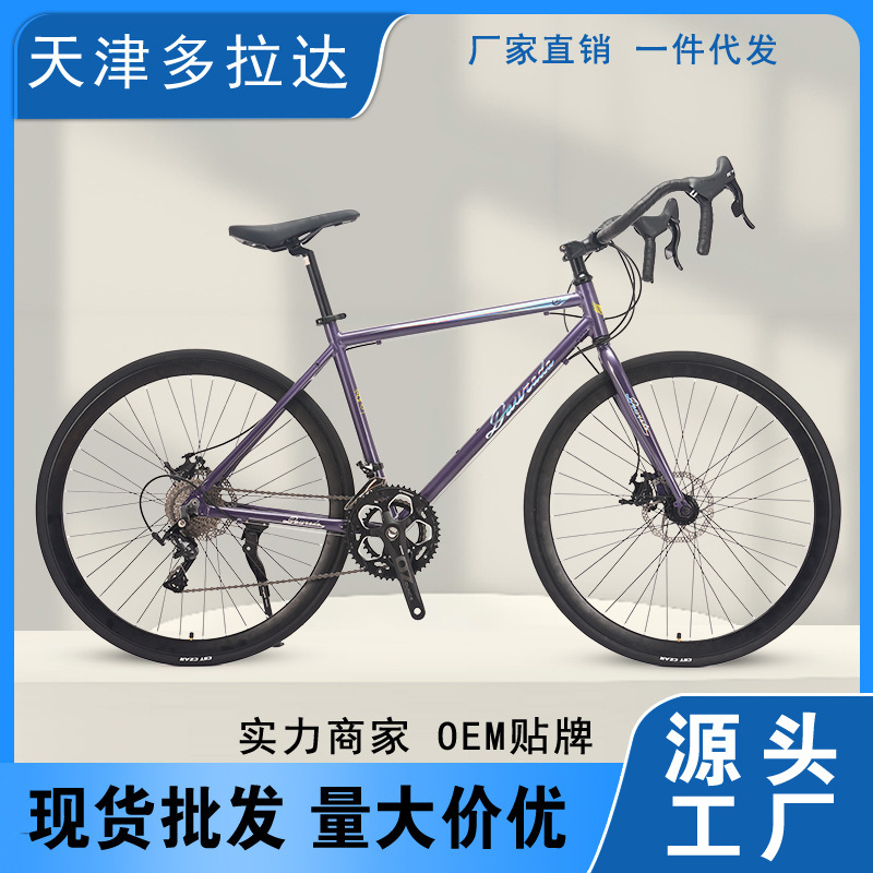 Dorado Ultra-Light Aluminum Alloy Disc Brake Road Bike 22-Speed 700Cc Adult Men's and Women's Variable Speed Road Bike