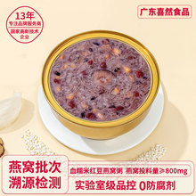 OEM定制代加工进口溯源燕窝五谷杂粮即食燕窝粥血糯米红豆燕窝羹