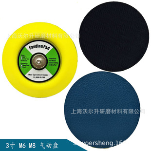 3inch Green Label Pneumatic Sticky Disc Velvet Back Sandpaper Pneumatic Grinder Sticky Disc Brushed Sandpaper Disc Pneumatic Sticky Disc