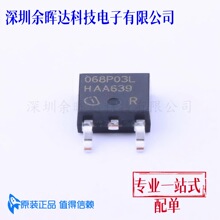 ȫ��Ч���ܣ�MOSFET�� IPD068P03L3G TO-252 ���Ԫ����