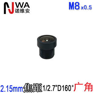 160�ȏV��M8*0.5��2.15mm����5MP�R�^��1/2.7�����ҕ��ˮƽ135��