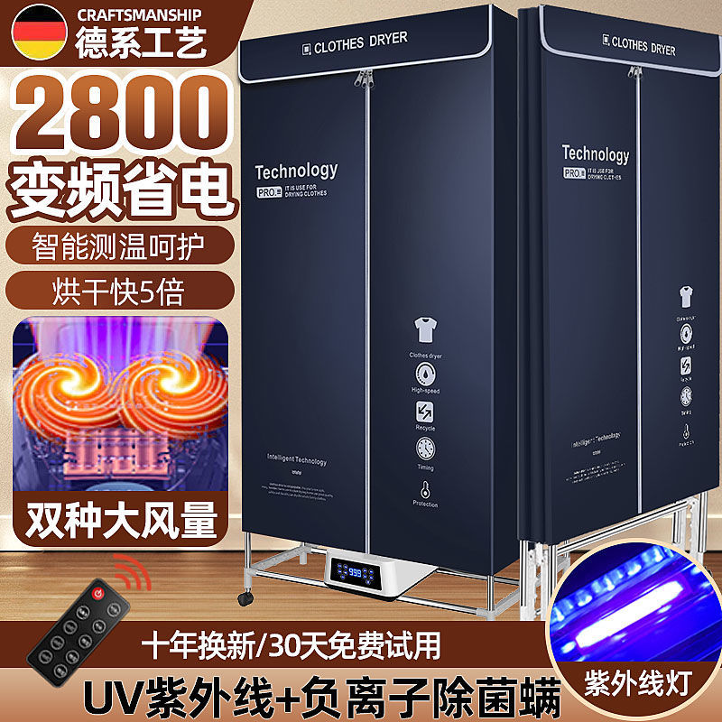 German Foldable Dryer Household Baby Clothes Dryer Small Quick-Drying Clothes Sterilization and Drying Artifact