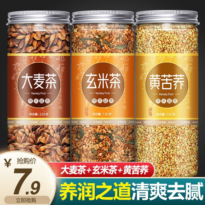 Japanese-Style Brown Rice Tea with Yellow Buckwheat and Barley, Authentic Product for Stomach Health, Strong Aroma, Suitable for Sushi Restaurants, Health-Preserving Japanese-Style Brown Rice Tea with Yellow Buckwheat and Barley, Authentic Product for Stomach Health, Strong Aroma, Suitable for Sushi Restaurants, Health-Preserving