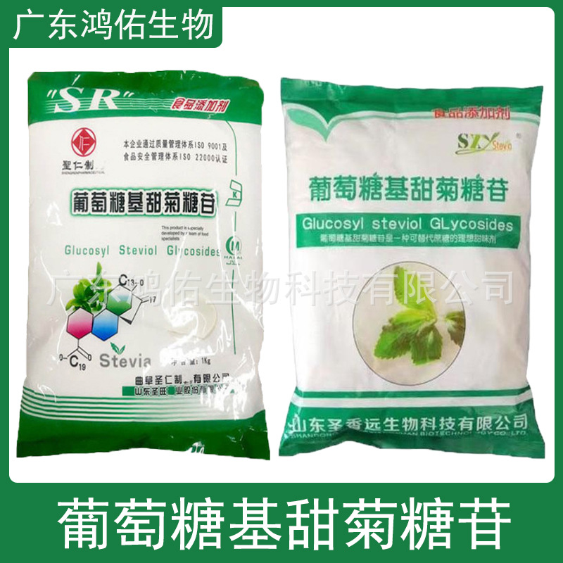 甜菊糖苷 甜味剂 葡萄糖基甜菊糖苷 圣仁 圣香远