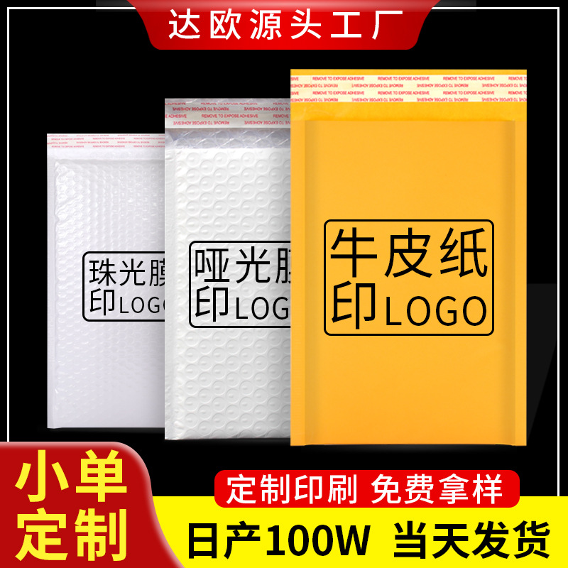 牛皮纸气泡信封袋复合服装快递打包袋防震包装泡沫袋批发加厚防震