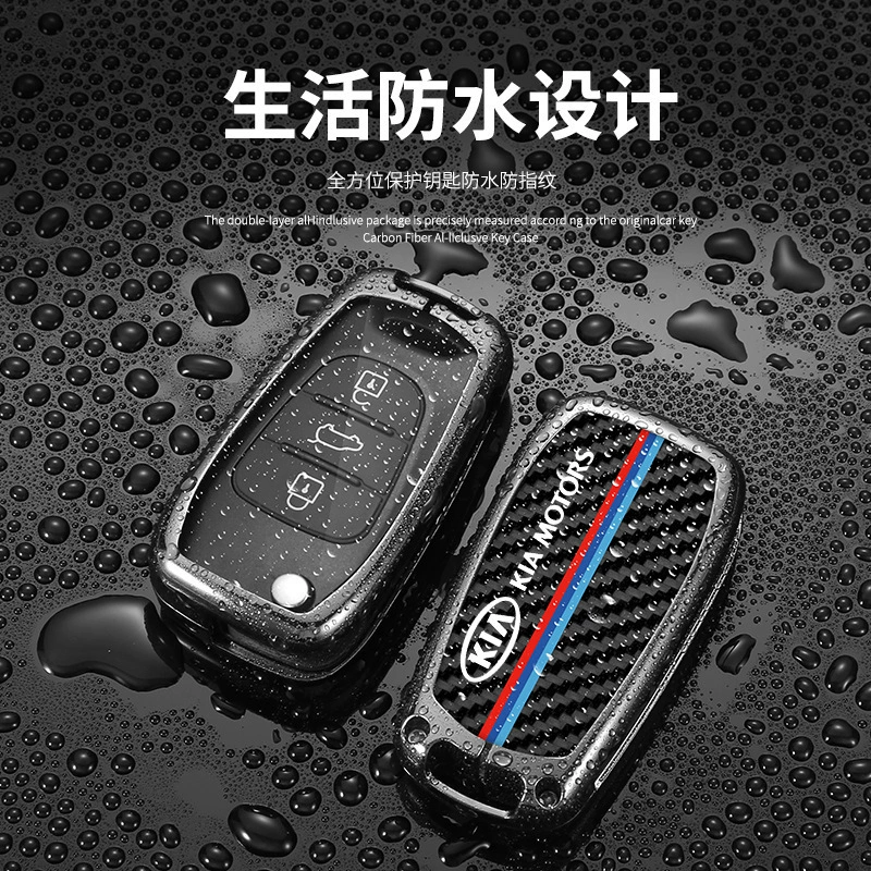 Подходит для ключ-кейса Kia K2 2014 Wisdom Run Frededi Lion Run K5 Somoro набор ключей автомобиля оболочка пряжки