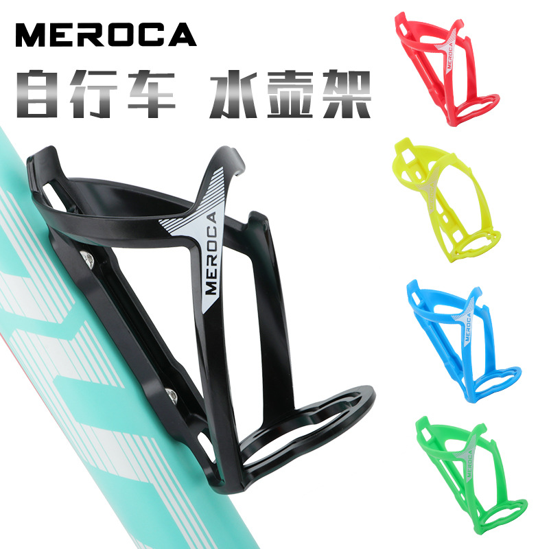 MEROCA Bicycle Kettle Bracket Highway Mountain Bike Mineral Water Bottle Fixing Frame Riding Equipment Water Cup Holder
