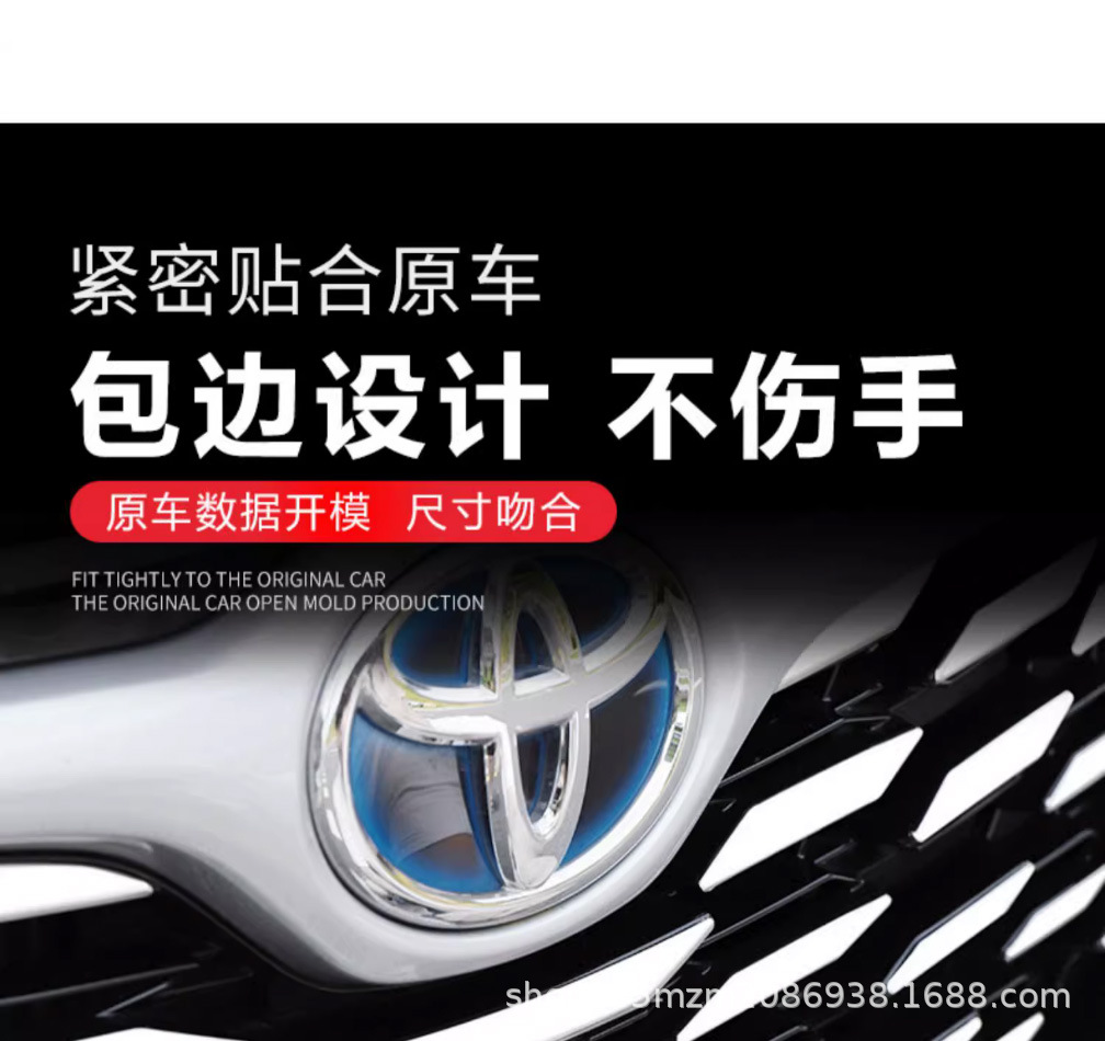 Suitable for Highlander Crown Landstar Gypsophila Grille Front Face Decorative Bright Strip Appearance Modification Accessories