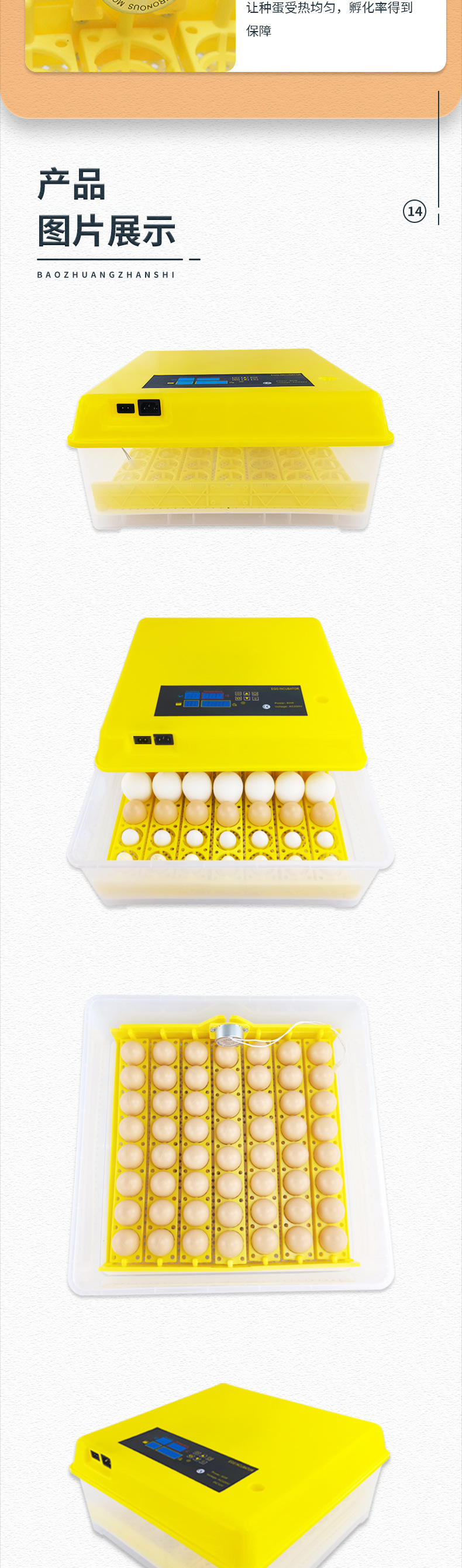 56枚双电源(花篮蛋盘)已修改_07