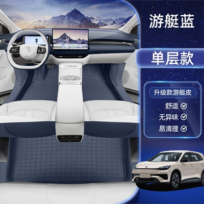 Modelə uyğun ayaqaltı MG4X floor mats, specially designed - mg4x-specialized-yacht-blue-single-layer-floor-mat