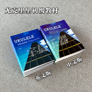 �ȿ���������С������Ӣ�����T�̲Ľ̳�ukulele�ڴ�С�f����