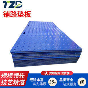 Composite polyethylene paving plate for temporary construction of double-sided large pattern anti-skid road panel for export pe paving plate