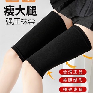 Thigh Protection Socks, Sports Pressure Leg Socks