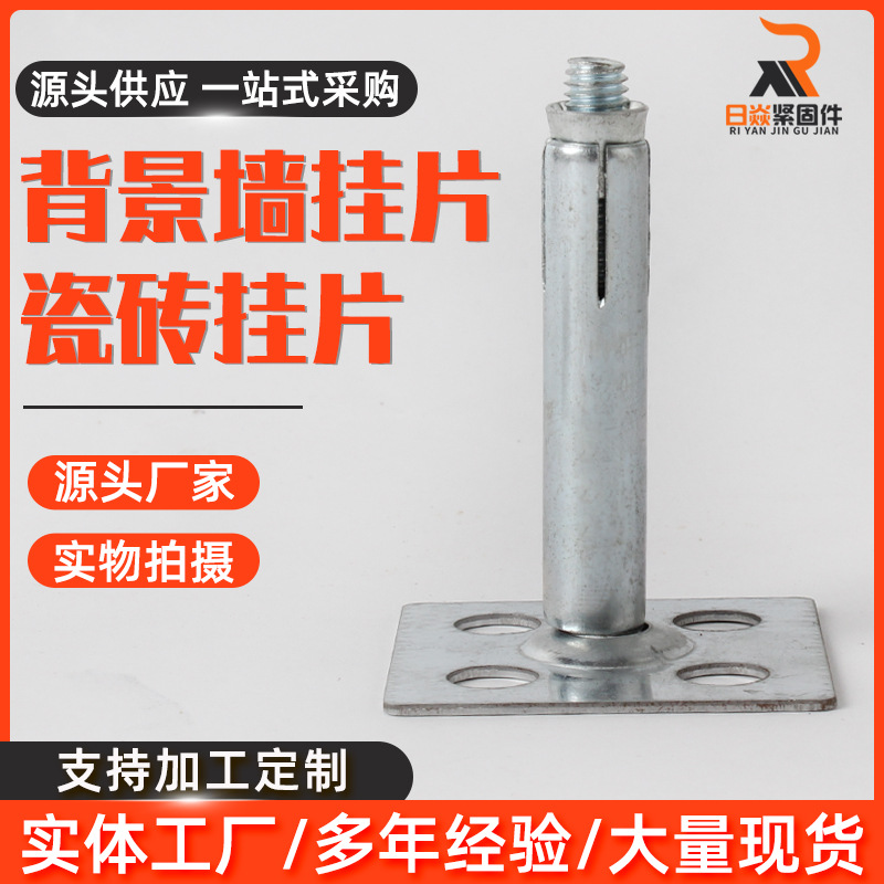 背景墙挂片 瓷砖挂片点挂式护墙挂件固定方铁板镀锌铁片挂件